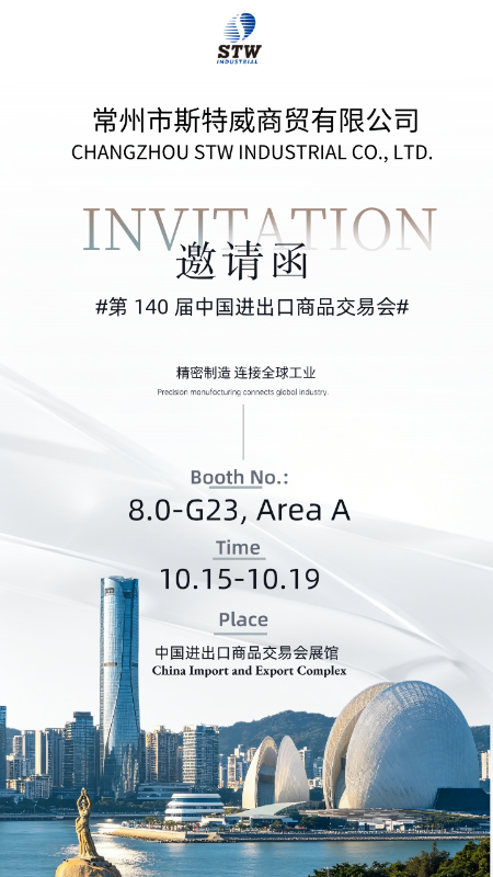 10.8会议合成风邀请函__2026-09-30+13_39_25 (1).png